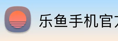 乐鱼手机官方网 Logo